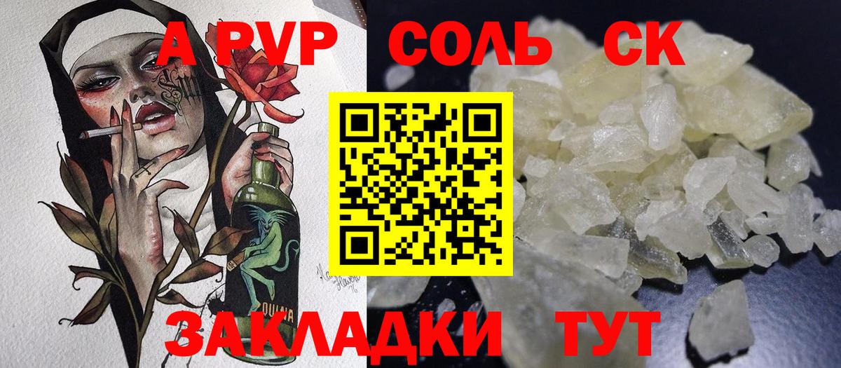 А ПВП  Alfa_PVP СК КРИС  Вход с VPN  APVP СК КРИС  Шатура  Альфа ПВП СК 