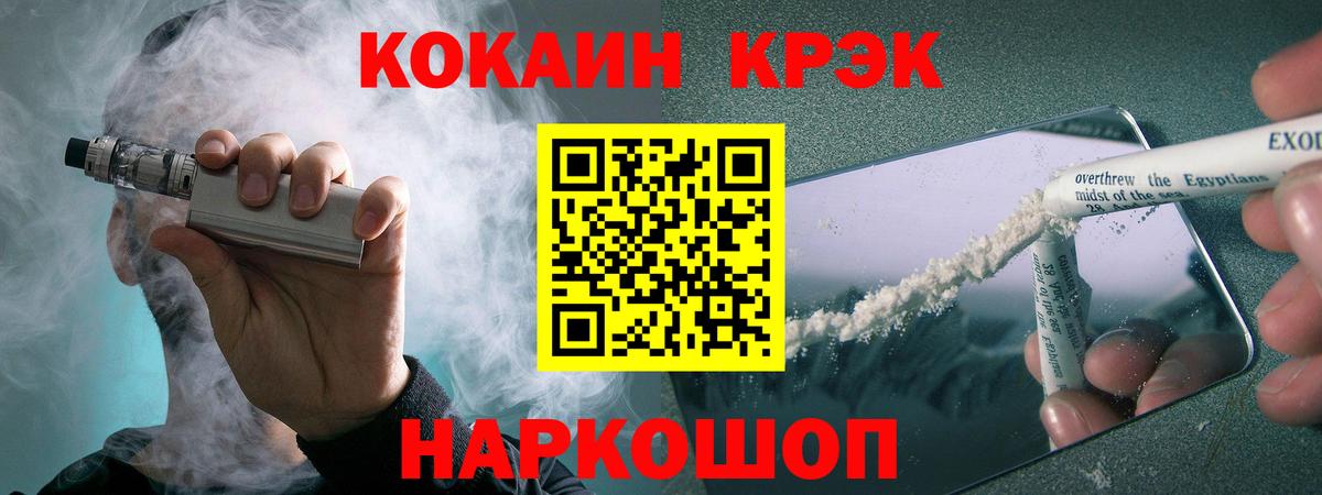 КОКАИН Fish Scale  Вход с VPN  Кокаин Fish Scale  Шатура 