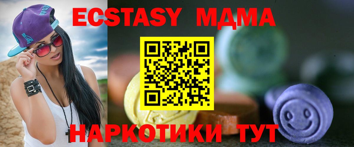 Шатура  нарко площадка формула  Экстази  Вход с VPN  Ecstasy VHQ 