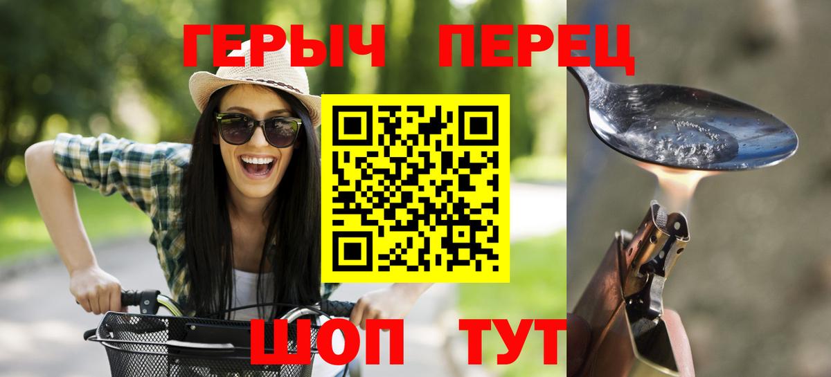 ГЕРОИН хмурый  ГЕРОИН  Шатура  Вход с VPN 