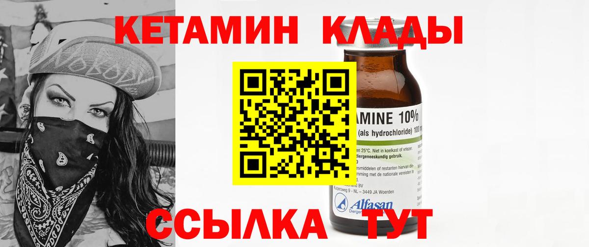 КЕТАМИН ketamine Шатура