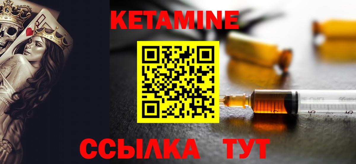 Шатура  КЕТАМИН VHQ  Вход с VPN  Кетамин ketamine 