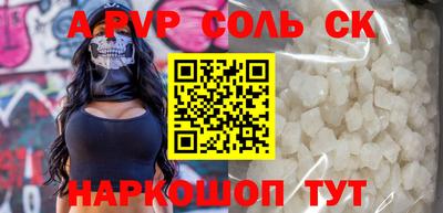 ALPHA-PVP Новозыбков