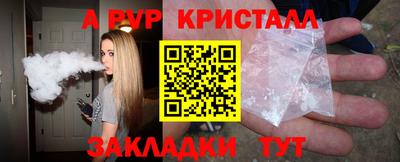 ALPHA-PVP Новозыбков