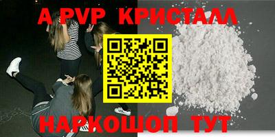 альфа пвп VHQ Новодвинск