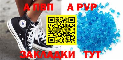ALPHA-PVP Новозыбков