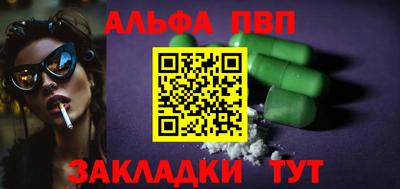 ALPHA-PVP Новозыбков