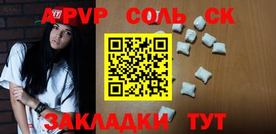 ALPHA-PVP Новозыбков
