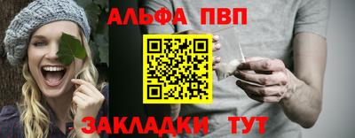альфа пвп VHQ Новодвинск