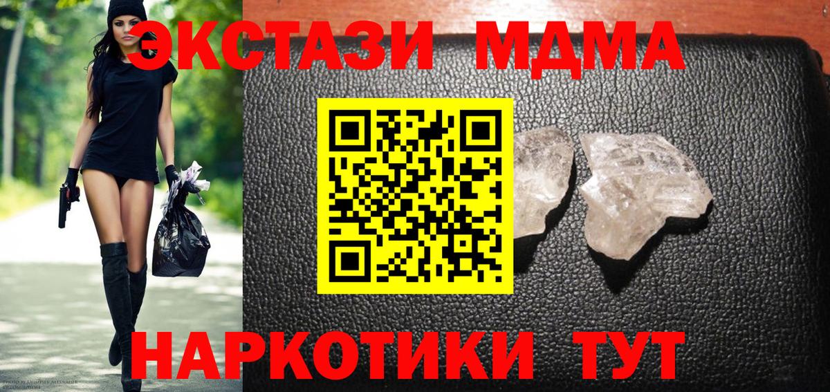 МДМА молли  Вход с VPN  МДМА Molly  Шатура 