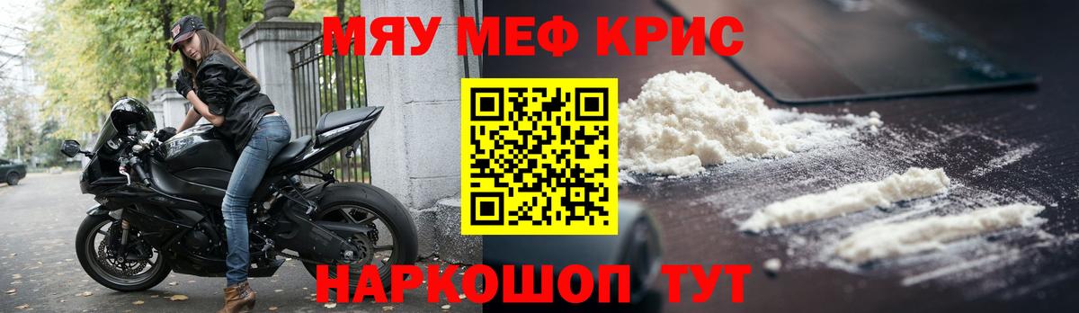 Меф мяу мяу  Мефедрон  купить  цена  Шатура  МЕФ мука  Вход с VPN 