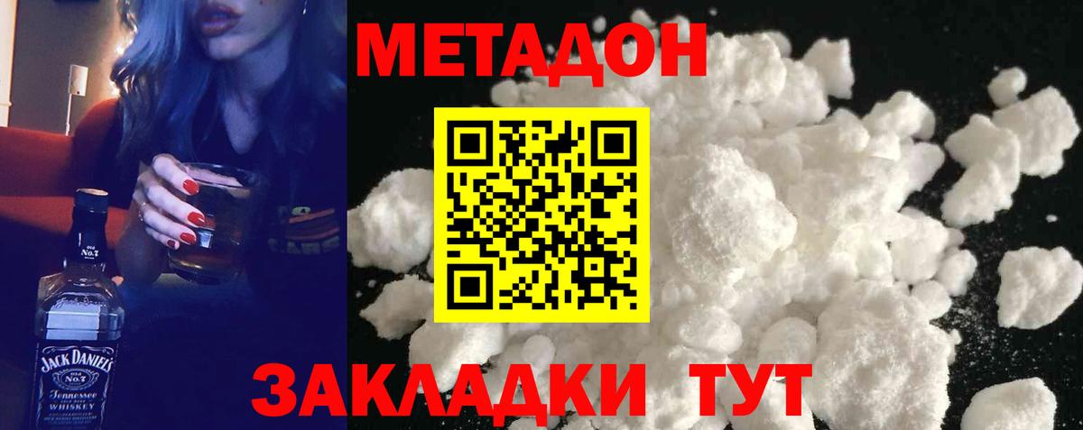 Метадон мёд  Вход с VPN  Шатура 